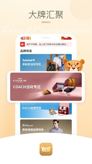 首創(chuàng)奧萊官方版 v1.2.6 安卓版 1