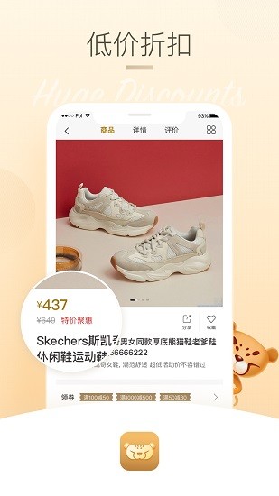 首創(chuàng)奧萊 首創(chuàng)奧萊app下載