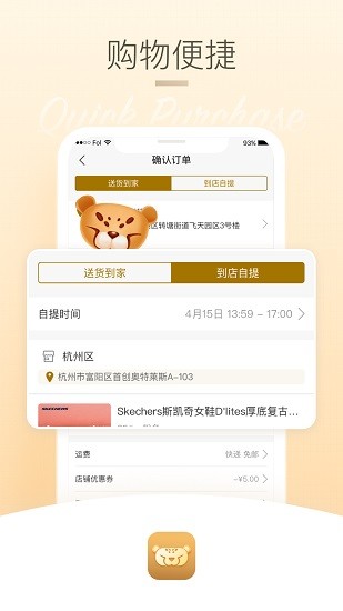 首創(chuàng)奧萊官方版 v1.2.6 安卓版 2