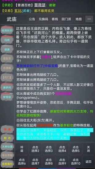 醉笑俠緣游戲 v1.0 安卓版 0