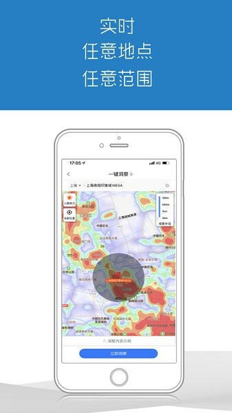 商用智能選址開店 v2.0.62 安卓版 2