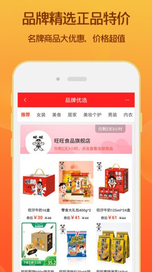 淘領(lǐng)券優(yōu)惠購(gòu) v7.9.12 安卓版 2