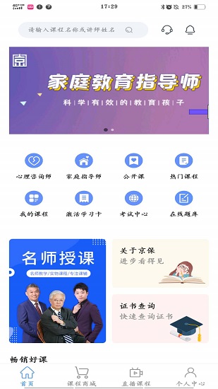 京保教育 京保教育下載