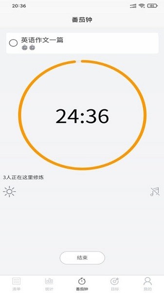 自習(xí)時(shí)間管理 v1.1.8 安卓最新版 3