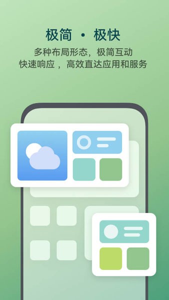 華為手機(jī)小藝建議 v11.1.34.300 安卓版 1