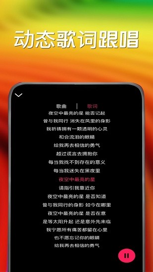 小蝦音樂(lè)app