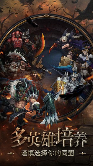 夜鴉之歌手游 v1.0.9 安卓版 3