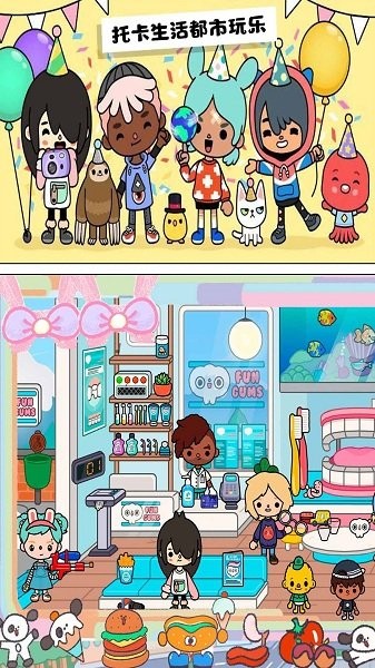 托卡生活都市普通版