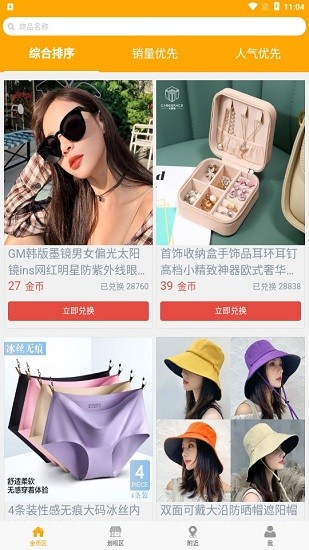 划加壹app 划加壹商城