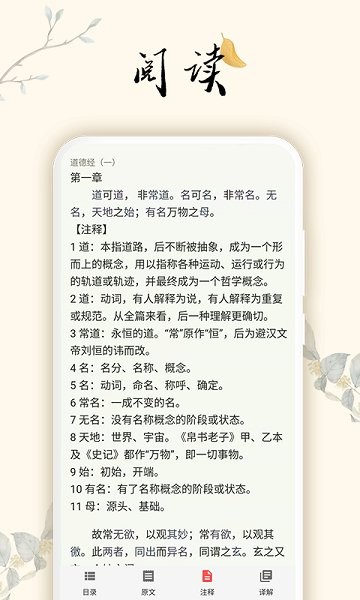 道德文章官方版 v1.5.5 安卓版3