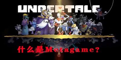 meta游戲推薦-meta游戲合集-metagame手游下載