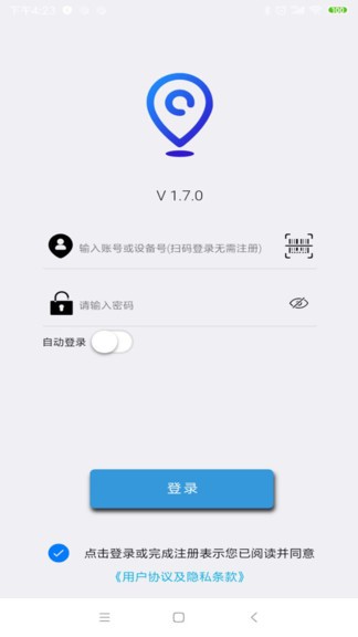 物聯(lián)網(wǎng)gps軟件(汽車在線) v1.7.9 安卓手機版 0