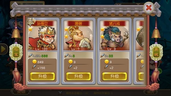 悟空八十一難游戲 v1.0 安卓版 1