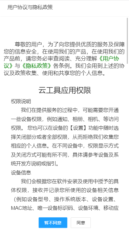 云工具app下載安裝