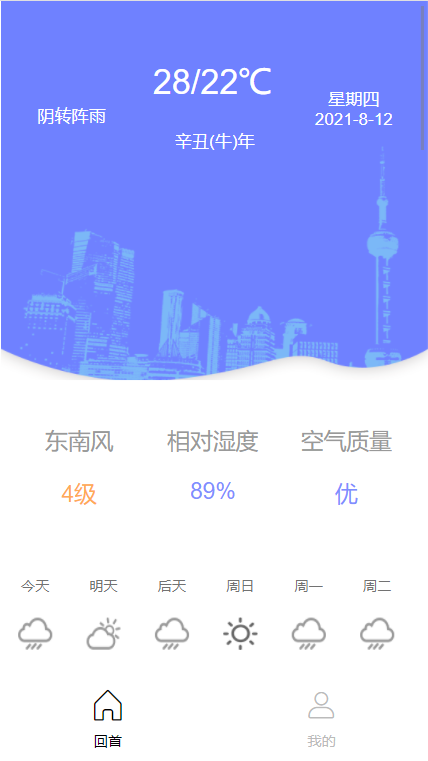 云工具官方版 v1.0.0 安卓版 1