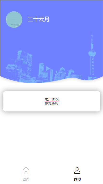 云工具官方版 v1.0.0 安卓版 3