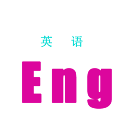 英語輕松讀詞app