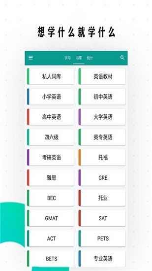 英语轻松读词app 英语轻松读词手机版