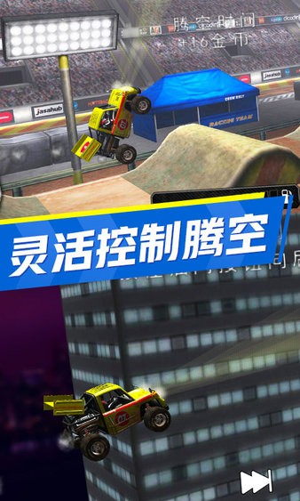 賽車大師中文版 v1.3 安卓版 1