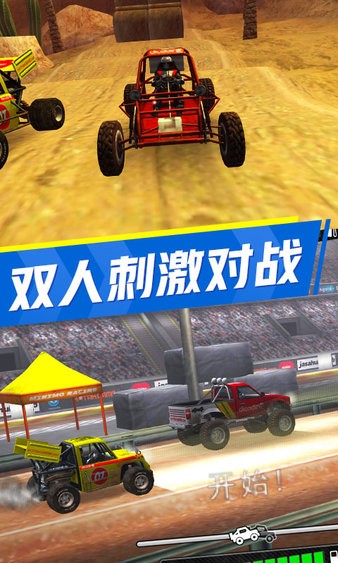 賽車大師中文版 v1.3 安卓版 2