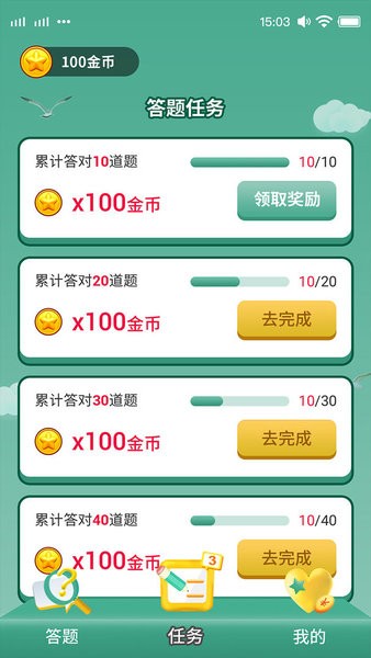 答题我最强游戏 v1.0.1 安卓版1