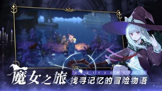 復(fù)蘇的魔女官方版 v0.5.15蘋果版 3