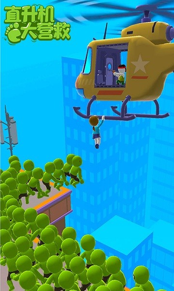 直升機大營救游戲 v1.0.2 安卓版 0