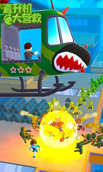 直升機大營救游戲 v1.0.2 安卓版 2