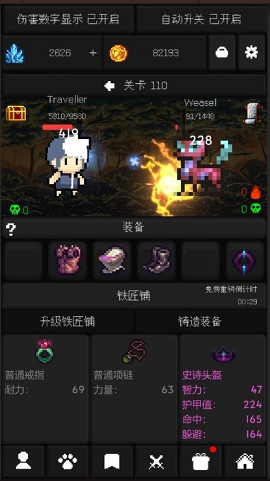 像素世界冒險(xiǎn)黑洞角斗場(chǎng)(Adventure Idle) v1.0.8 安卓版 3