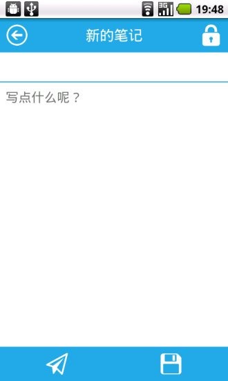 小小筆記本app v1.0.1 安卓版 0