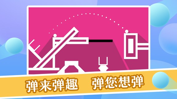 起球兒 v1.1 安卓版 3