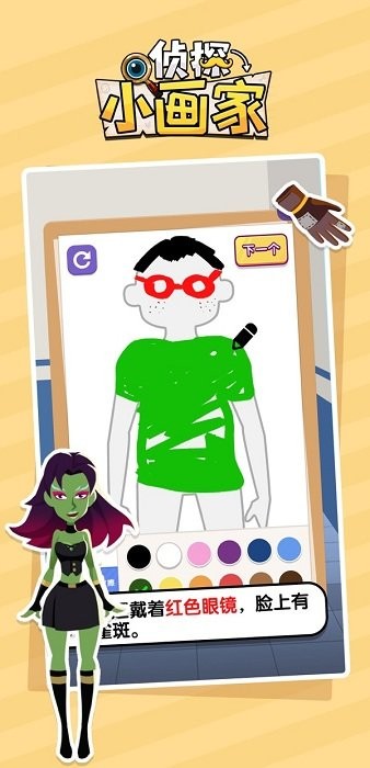 偵探小畫家蘋果版 v1.1.4 ios最新版 0