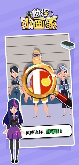 偵探小畫家蘋果版 v1.1.4 ios最新版 2