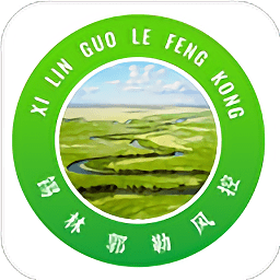 錫林郭勒風(fēng)控