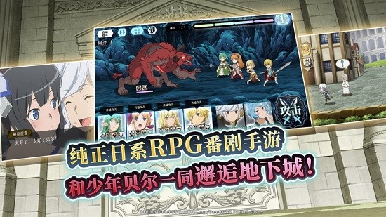 地城邂逅記憶憧憬ios版 v8.1.0 iphone版 0