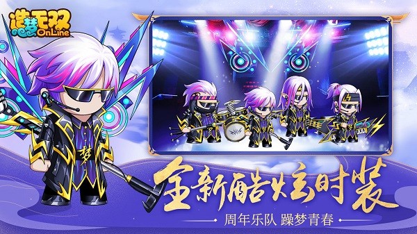 造夢(mèng)無雙蘋果版3