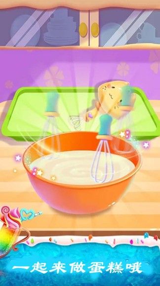 做蛋糕小鋪 v2.4 安卓版 3