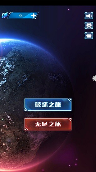 星戰(zhàn)解壓模擬器 v1.2.03 安卓版 2