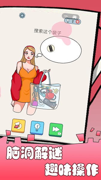 腦洞小偵探游戲 v1.0.0 安卓版 0