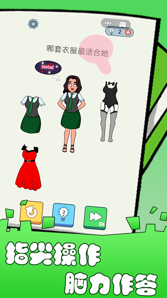 腦洞小偵探游戲 腦洞小偵探小游戲