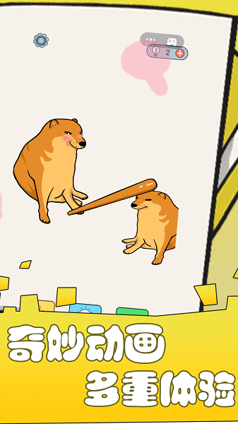 腦洞小偵探游戲 v1.0.0 安卓版 1