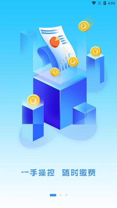 暖到家app下载 暖到家下载