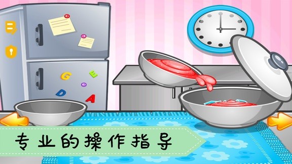 愛做冰淇淋 v1.1.1 安卓版 2