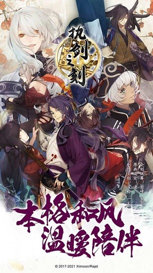 執(zhí)劍之刻手游 v1.6.0 安卓最新版 1