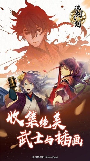 執(zhí)劍之刻手游 v1.6.0 安卓最新版 2