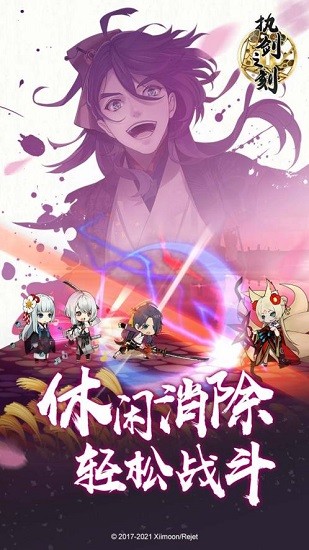 執(zhí)劍之刻手游 v1.6.0 安卓最新版 3