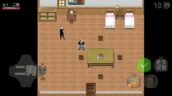 二狗的一天手游 v0.04 安卓版 1