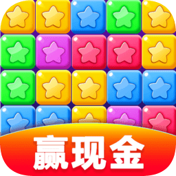 2025星星消消樂官方正式版