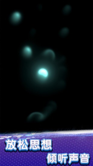 虛擬粒子酷炫模擬器 v2.1 安卓版 0