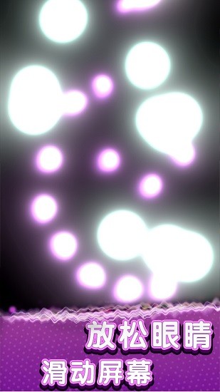 虛擬粒子酷炫模擬器游戲